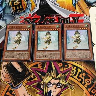 Lucky Pied Piper 5 Super Set of 3 Tera