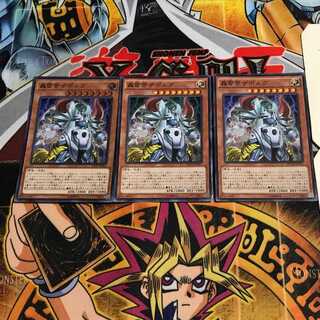 Zaborg the Mega Monarch 1 Super 3-pc. set Tera.