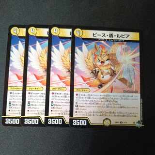 Piece, Shield, Rupiah, Set of 4