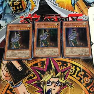 紫炎の老中 エニシ 6 スーパー 3枚セット てら