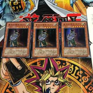 紫炎の老中 エニシ 7 スーパー 3枚セット てら