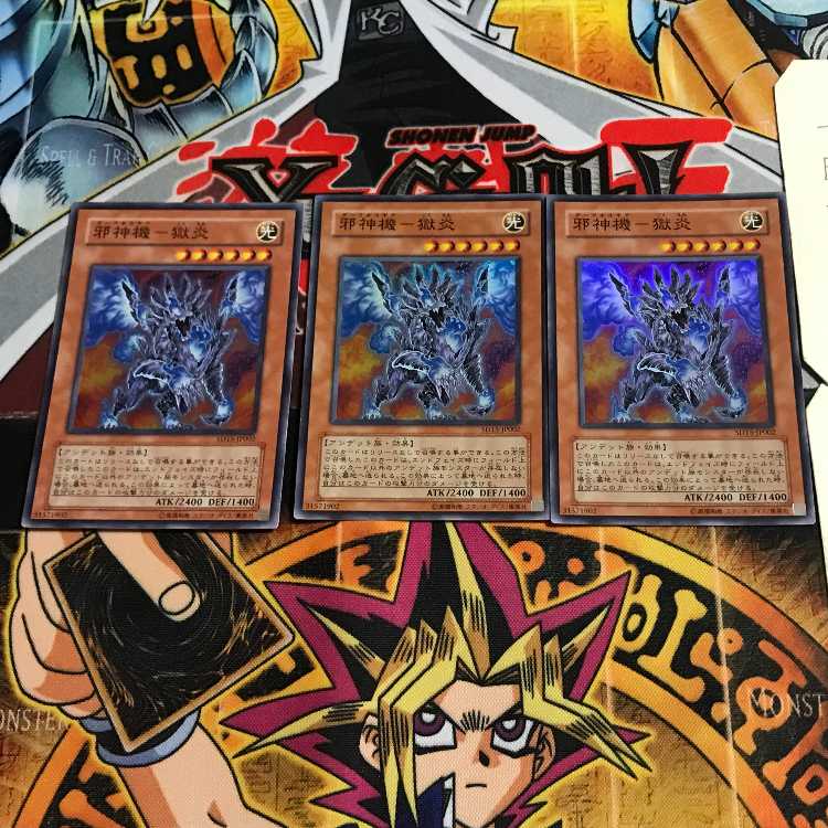 邪神機-獄炎 10 スーパー 3枚セット てら