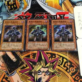 Skilled Dark Magician 9 Super Set of 3 Tera