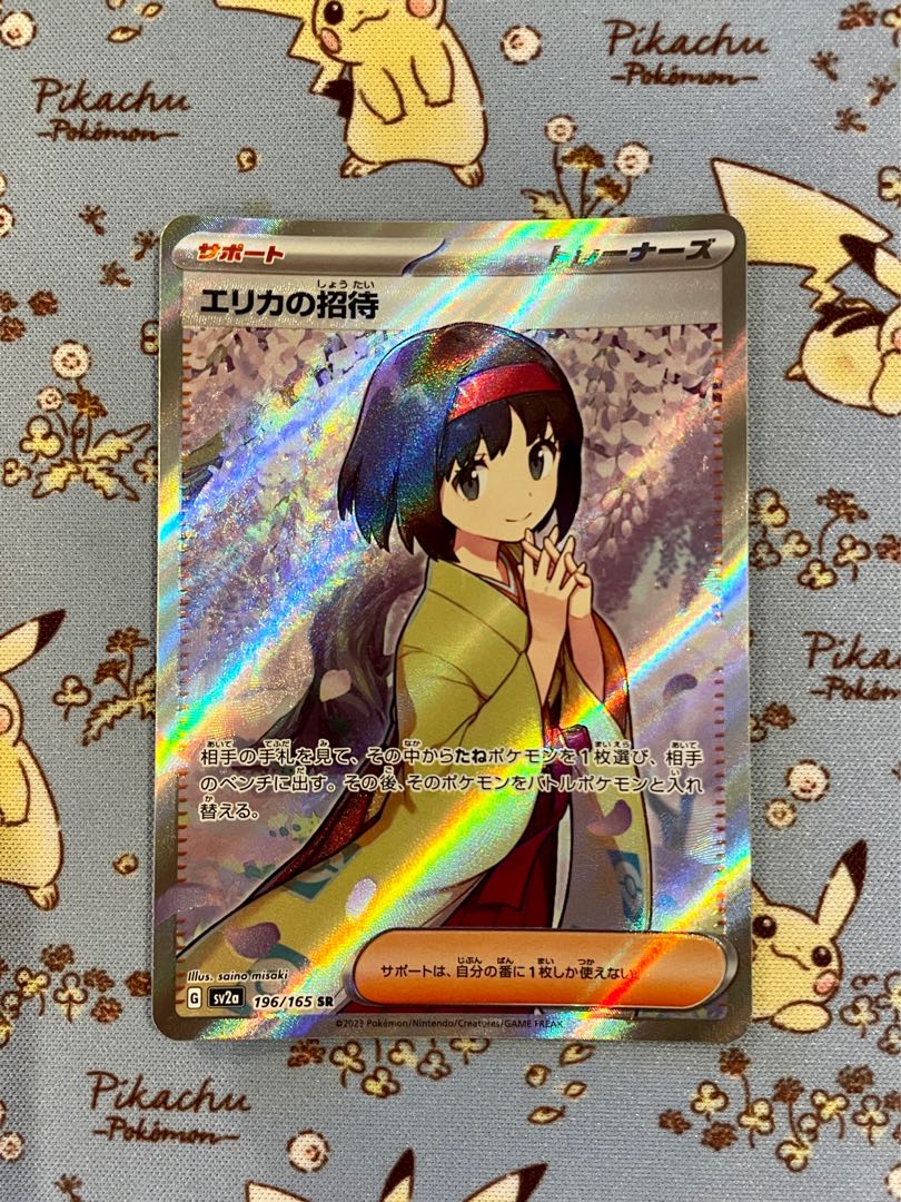 Invitation by Erika SR 196/165