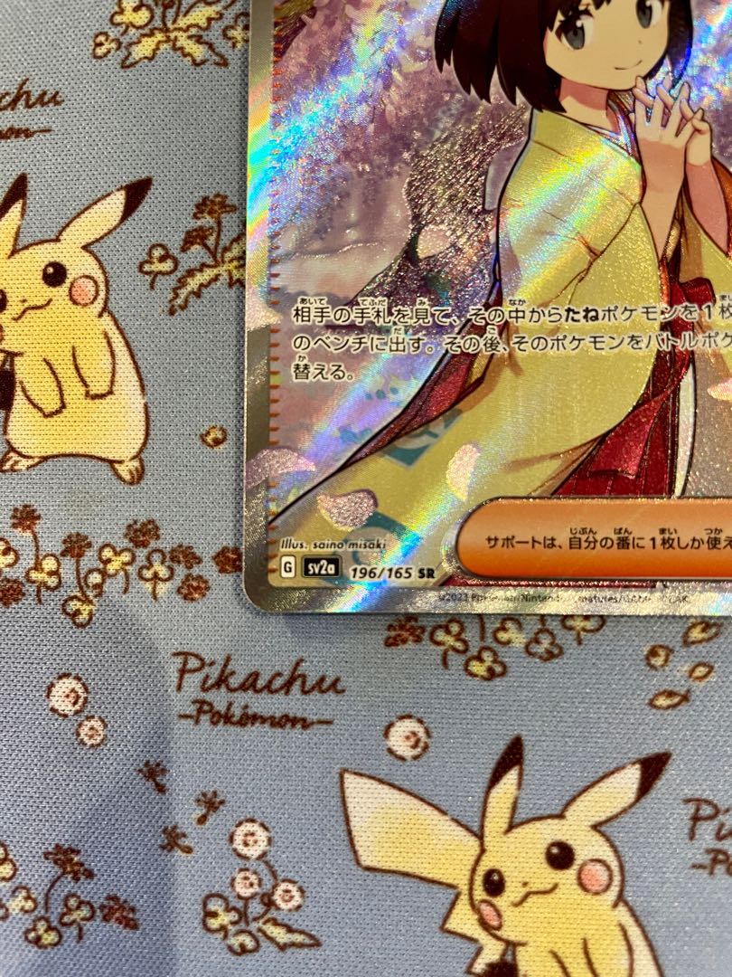 Invitation by Erika SR 196/165