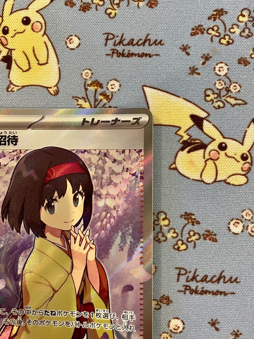 Invitation by Erika SR 196/165