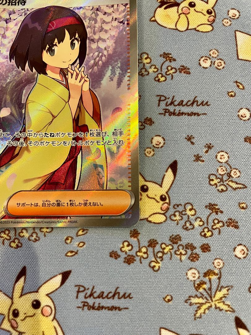 Invitation by Erika SR 196/165