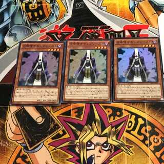 Summoner Monk 4 Super Set of 3 Tera