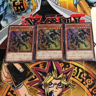 Red-Eyes Archfiend of Lightning 6 Super Set of 3 Tera
