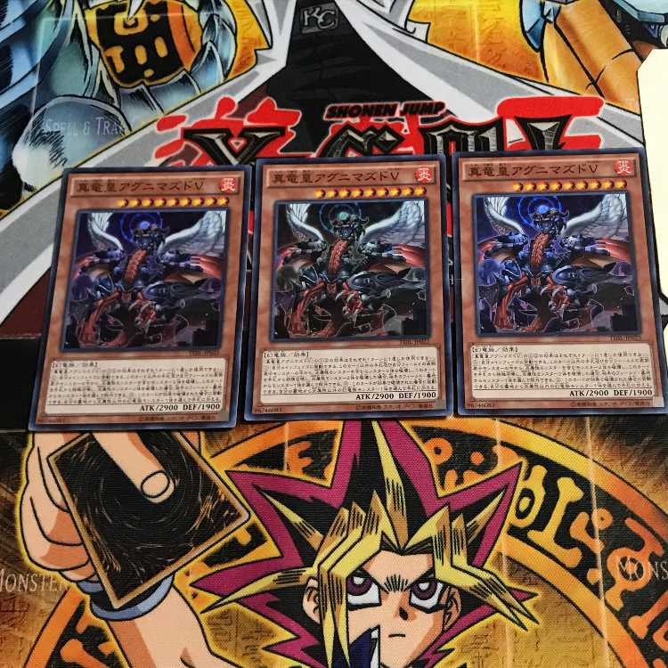 True King Agnimazud, the Vanisher 6 Super 3-card set Tera