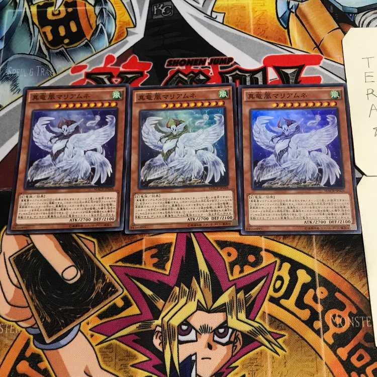 Mariamne, the True Dracophoenix 6 Super 3-card set Tera