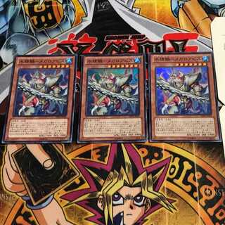 Water Seirin - Megaloabis 2 Super Set of 3 Tera