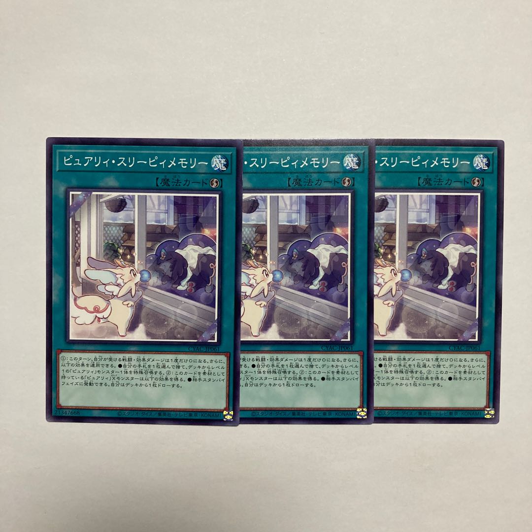 Purely Mystical Sheep #2Memory Normal JP061