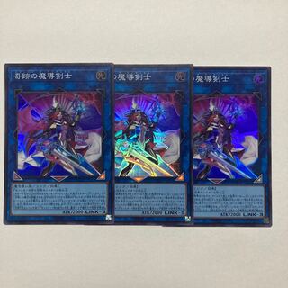 奇跡の魔導剣士 スーパーレア JP045