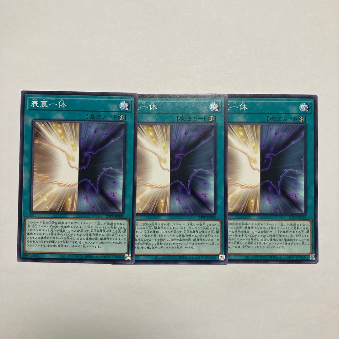 Reverse side up Normal