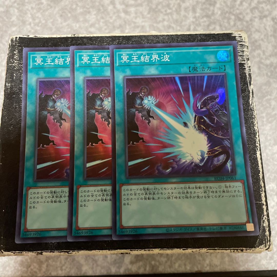 Dark Ruler No More Super Rare JP061 3 copies