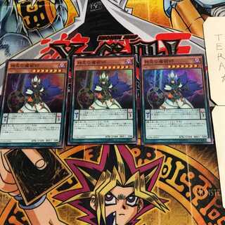 Xiangke Magician 4 Super Set of 3 Tera