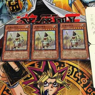 太陽の神官 1 スーパー 3枚セット てら