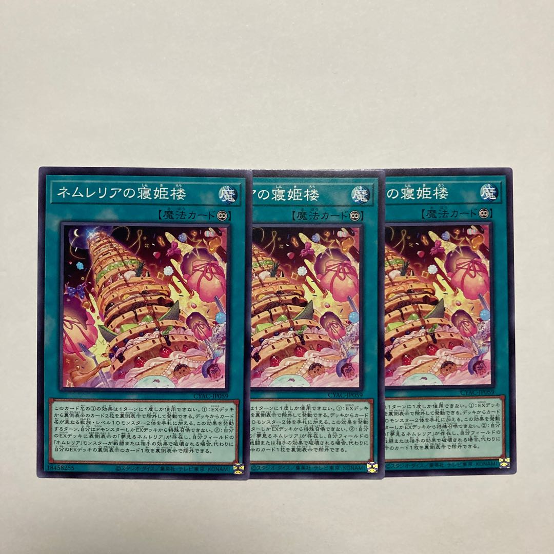 Nemurelia's Sleeping Princess Tower, Normal JP059