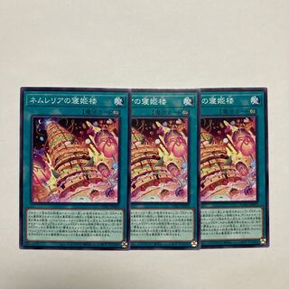 ネムレリアの寝姫楼 ノーマル JP059