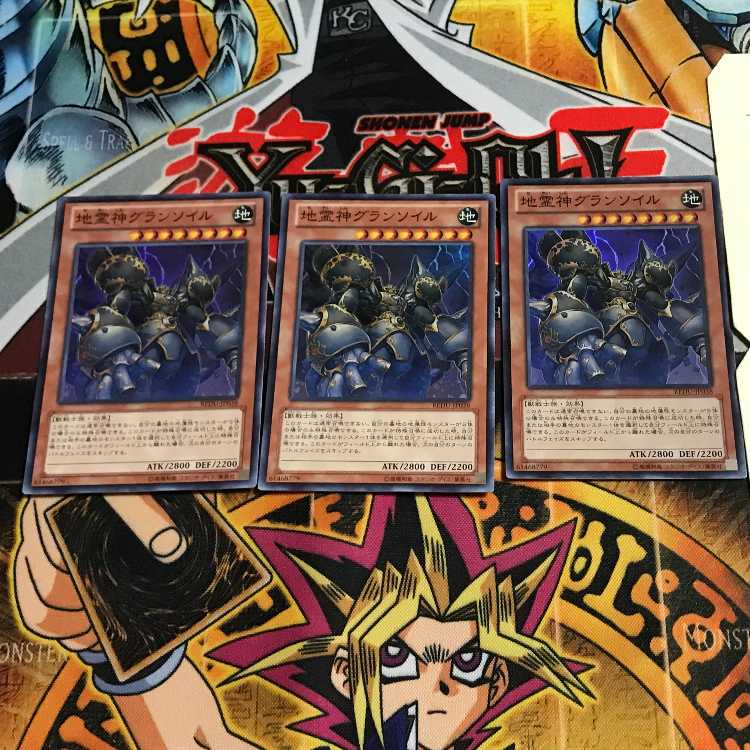 地霊神グランソイル 4 スーパー 3枚セット てら