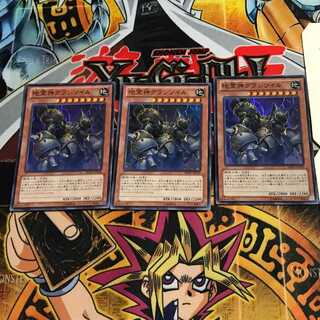 地霊神グランソイル 4 スーパー 3枚セット てら