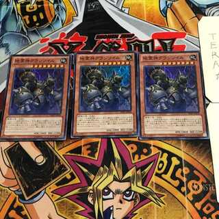 地霊神グランソイル 5 スーパー 3枚セット てら