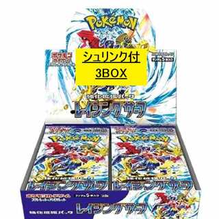 強化拡張パック「レイジングサーフ」未開封シュリンク付BOX PK-673 3BOX