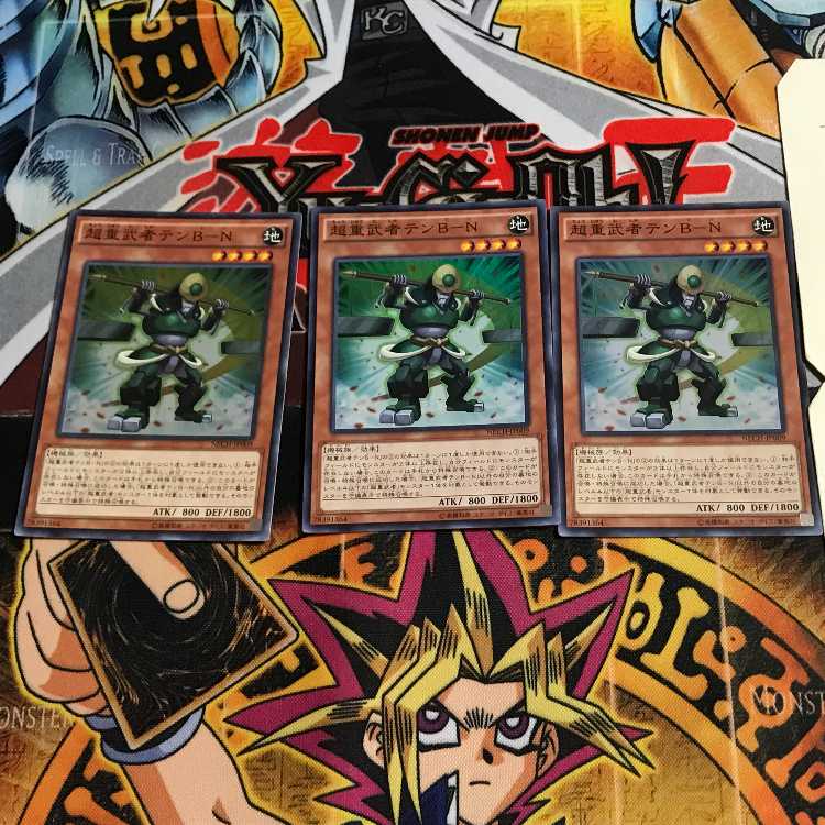 Psychic Heavy Musha Ten B-N 2 Super Set of 3 Tera