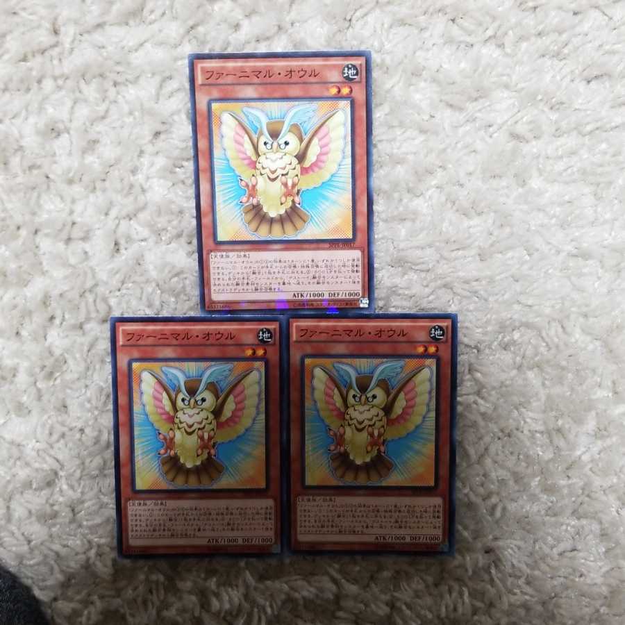 ファーニマル・オウル