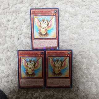 ファーニマル・オウル