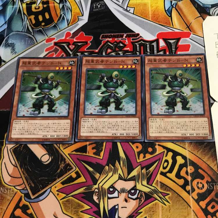 Psychic Heavy Musha Ten B-N 3 Super Set of 3 Tera