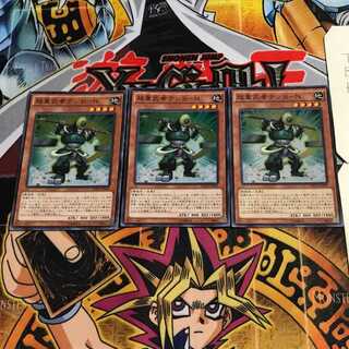 Psychic Heavy Musha Ten B-N 3 Super Set of 3 Tera