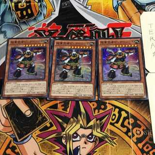 Psychic Heavy Musha Big Ben-K 3 Super Set of 3 Tera