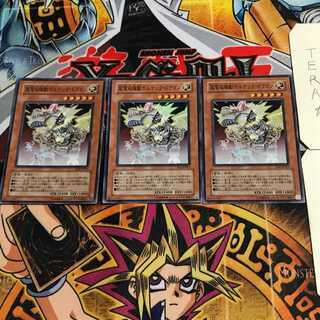 超電磁稼動ボルテック・ドラゴン 7 スーパー 3枚セット てら