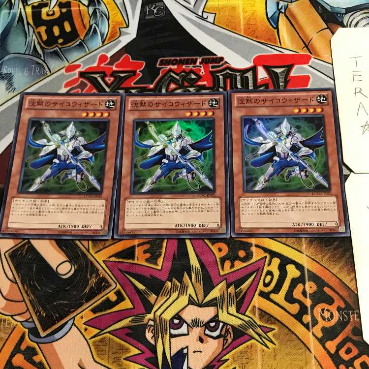 Silent Psychic Wizard 2 Super Set of 3 Tera