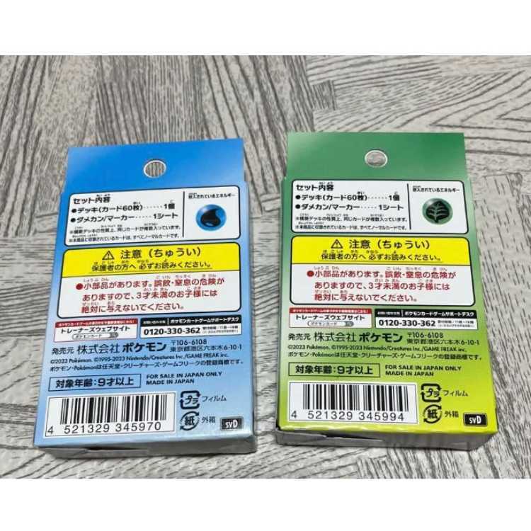 SALE ex Start Deck Water ex Start Deck Grass Pokémon Card Greninja Decidueye Set of 2