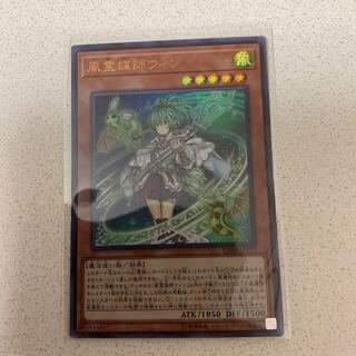 風霊媒師ウィン UR