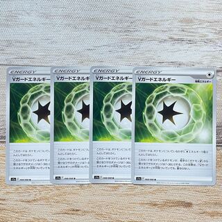 Vガードエネルギー U 068/068