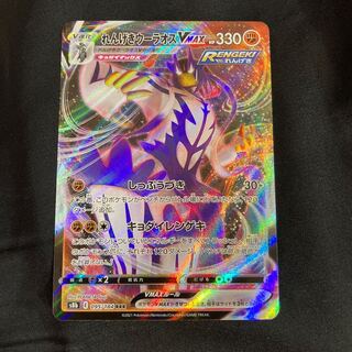 特価 SALE れんげきウーラオス Vmax RRR 095/184 s8b ポケモンカード ポケカ
