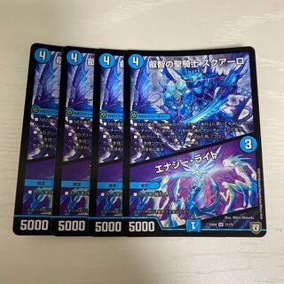 叡智の聖騎士スクアーロ