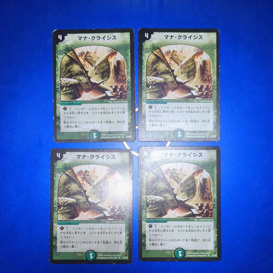 Mana Crisis U 35/55 4 sheets