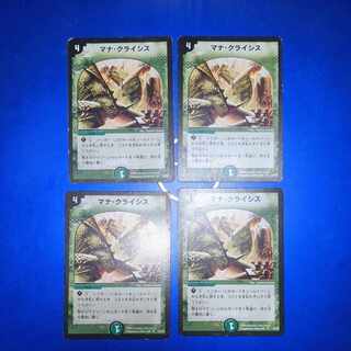 Mana Crisis U 35/55 4 sheets