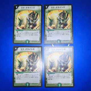 Mana Crisis U 89/140 4 sheets