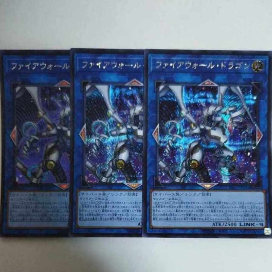 Yu-Gi-Oh! Firewall Dragon Secret Rare
