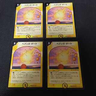Heaven's Gate DMD32 4 copies