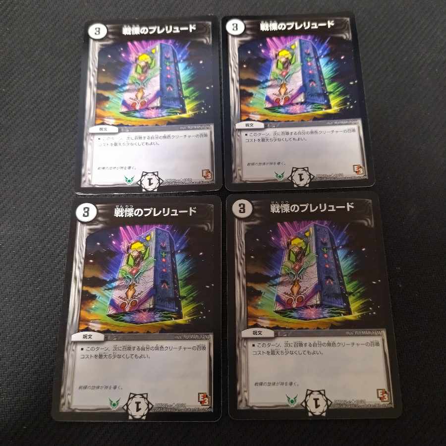 Prelude to Dread U 4 sheets