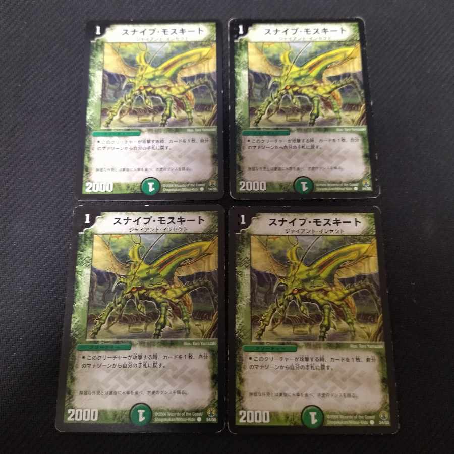 Sniper Mosquito C 4 sheets