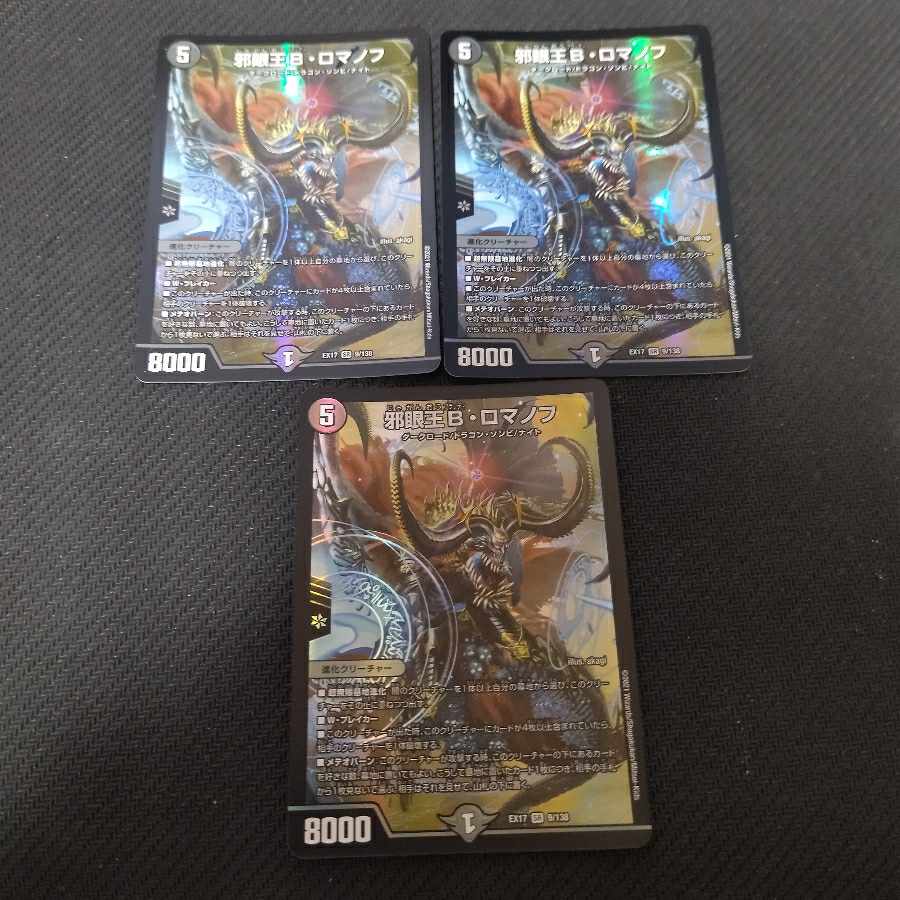 Evil Eye King B. Romanoff SR 9/138 3 pieces