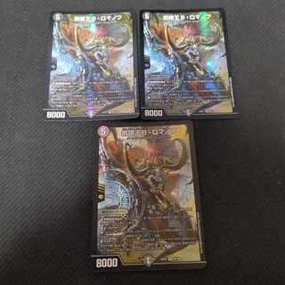 bロマノフ Amazon.co.jp: デュエルマスターズ DMEX17 9/138 邪眼王B